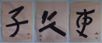 Hifijohn - Chinese Characters - Oil