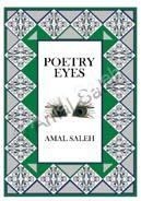 Book-Cover - Poetry Eyes - Digital