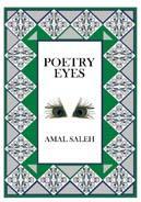 Poetry Eyes - Digital Mixed Media - By Amal Saleh, Digital Mixed Media Artist