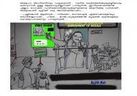 Education For Sale - Pencil And Ink Drawings - By Sajith Puthukkudi Sooryakiran Bhrahaspathi, Cartoons Drawing Artist