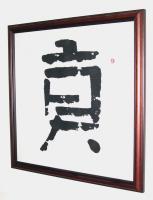 Chinese Calligraphy - Truthfulness - Chinese Ink On Rice Paper