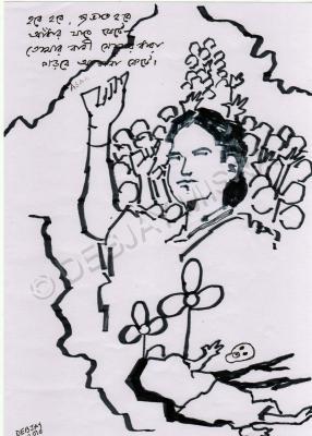 Own - Mamota Banerjee - Add New Artwork Medium