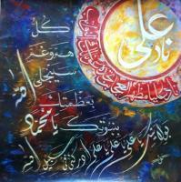 Painting By Artistic Pakistan - Colors Paintings - By Shahid Sheikh, Painting Painting Artist