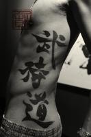 Brush Calligraphy - Skin Other - By Tattoo Temple, Traditional Chinese Other Artist